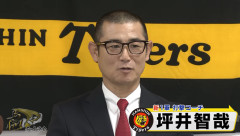 阪神坪井智哉、打撃コーチ就任「佐藤輝や村上宗隆のような打者を育てるのは無理なので出塁率、打率であったり嫌らしいバッターを育てる」
