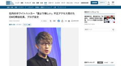 GMO社長「攻撃してくるハッカーに開示請求する。震えて眠れ」