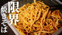 【朗報】安い自炊のレパートリーｗｗｗｗｗｗｗｗｗｗ