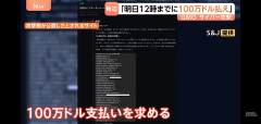 【続報】GMOの「正午に顧客情報公開」予告まで4時間、ネットでは皮肉と困惑の声が噴出