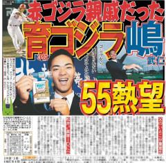 巨人育成3位、赤ゴジラの親戚だったWWWWWWWWWWWWWWWWWWWWWWWWWWWWWWWWWWWWWWWWWWWWWWW