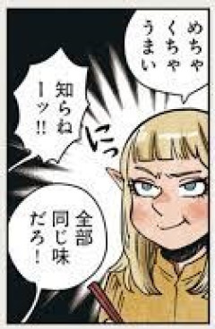 【ダンジョン飯】実際大根と卵を食べると旨いよね