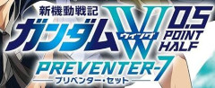 【ガンダムW プリベンター7】9話 : トロワが怒ってる…
