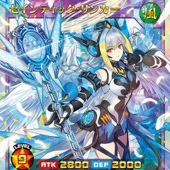 【遊戯王ラッシュデュエル情報】情熱のジョインテックに「セインティック・リンカー」、「セインティック・ルミナ」等が新規収録決定！