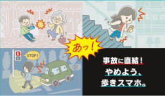 【朗報】歩きスマホ女さん、危険性に気がつくwwwwwwwwww
