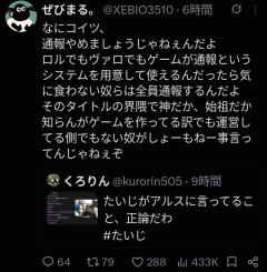 【続報】にじさんじ・アルス、スプラ通報騒動が再燃→スプラ界の「たいじ」参戦で大激論に