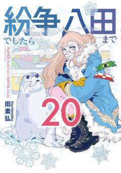 【東京新聞】「戦争反対」がバカにされ、叩かれる時代
