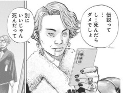 【タフ】やっぱりこいつ頭おかしいっスね