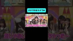 しょげこが世界で１番可愛い#日向坂46