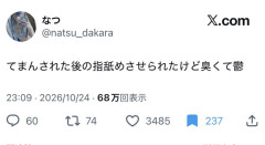 陽キャ女子「手マソされた後の指舐めさせられたけど臭くて鬱」