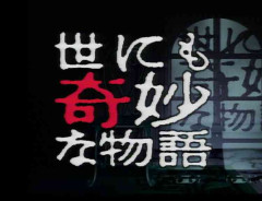 個人的にすっごく怖い曲