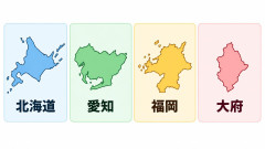【副首都争奪戦】大阪で決まりかと思いきや、北海道・愛知・福岡も条件クリア ネット「出来レースでは？」