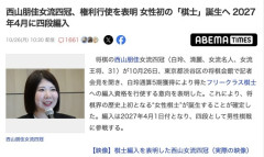 【朗報】史上初の女性プロ棋士、ガチで爆誕