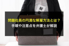 【悲報】会社「君クビ!」社員「ヒエー!」→翌日会社「仕事が回らない!元社員を呼べ!」←これwwwwwwwwww
