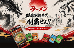 ダイソーさん、ラーメンのトレーディングカードゲームを発売する