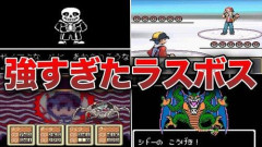 【悲報】「ラスボスが作中最強」意外と存在しないｗｗｗｗｗｗｗｗｗｗ