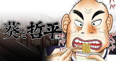 【朗報】福本伸行、待望の新連載