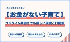 【悲報】今の日本で結婚するのはまだギリわかるけど子供作る奴って絶対馬鹿だよな