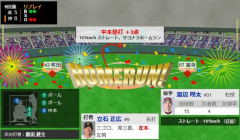 立石サヨナラホームランwwwwwwwwwwwwwwwwwwwwwwwwwwwwwwwww