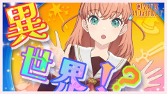 【蓮ノ空】花帆「あなたも職業を決めに来たの？」あなた「【はい】｜いいえ」【ラブライブ！】