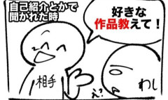 【画像】海外アニメ好きの女オタク、生き辛そうwwwwwwwwwwwww
