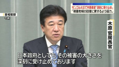 【悲報】モンゴル火災、結局日本政府が協力へw w w w w w w w w w w w w w