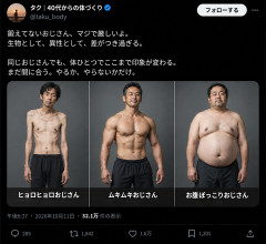 【速報】筋トレしないおっさん、マジで厳しいと話題にwwwwwwwwwwwwwwww