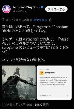 ファントムブレードゼロ、Eurogamerに60点を付けられメタスコア3点下がる