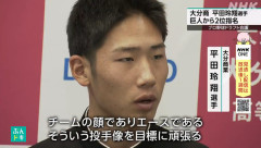 巨人がドラフトで平田を1位指名で一本釣り←これじゃダメだったん？