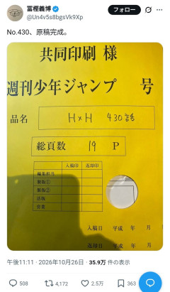 【朗報】ハンターハンター、ガチで連載再開間近ｗｗｗｗｗｗｗｗ