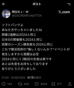(*^〇^*)「ソフトバンクやっちまったな 開幕2連勝はあの時と同じ ありがとう！」←3000いいね
