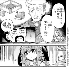 【東方】そんな物騒な迷信があるのか