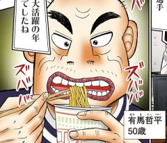 福本伸行さん、謎の新連載を開始してしまうｗｗｗｗｗｗｗｗｗｗｗｗｗ