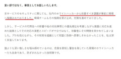 【悲報】GMOのホワイトハッカーチーム、本物のハッカーさんにバカにされてしまう😢