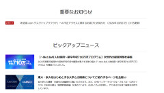 【朗報】GMOさん、大逆転勝利を掴み取りに行くwww