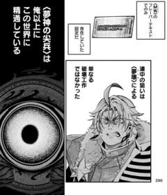 【追放された転生重騎士】エルマさんのアドバンテージが崩壊した！
