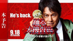 【悲報】『踊る大捜査線N.E.W.』さん、興収32億円で失速懸念と言われてしまうwwwwwwwwww