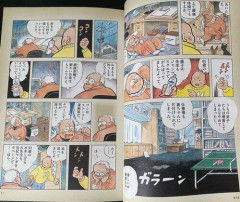 【訃報】漫画家・ちばてつやさん死去、享年87歳