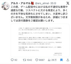 【悲報】炎上したVTuber、謝罪するｗｗｗｗ