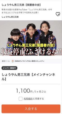 【悲報】家族系配信者、収益化停止にブチギレ