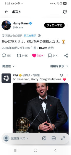 【悲報】ケインさん…エンバペ・ヤマルに対して痛烈な一言を放ってしまうｗｗｗｗｗｗｗｗ