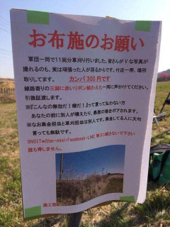撮り鉄が1kmに渡りチェーンソーで大量無断伐採→共犯を逮捕「撮影の邪魔だ」  [10/27]