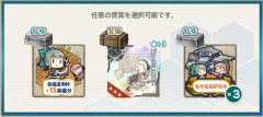 【艦これ】この選択肢があるということは 今年も秋刀魚はやるつもりなのかねぇ？