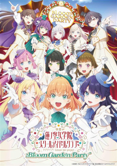 久保帯人が作る蓮ノ空【ラブライブ！】