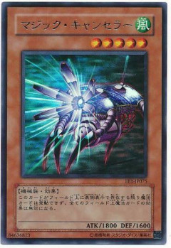 【遊戯王】正義の「マジキャン」禁止は酷いだろ