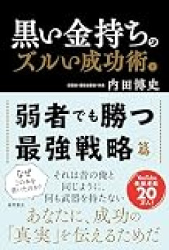 貧乏なイケメンorブサイク金持ち　女性はどちらを？　俺、貧乏イケメンだけど全然モテない