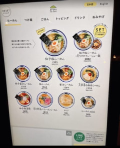 ラーメン1杯1000円超え、完全に受け入れられるｗｗｗｗｗ