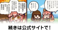 『ますますマンガで分かる！Fate/Grand Order』第478話公開！『Fate/EXTRA Record』をどこで買うか悩む岸波白野…みんなはどこで購入するか決めましたか？