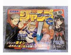 【検証】少年ジャンプ新連載4つの「可能性」予想→結果は呪術だけ大当たりだったｗｗｗ