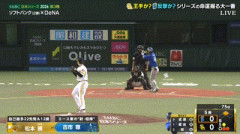 【日本シリーズ第3戦】DeNA、5回表2アウト二塁から古市のタイムリーで1点先制！！！！！！！！！！！！